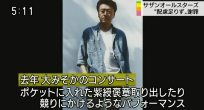 一難去ってまた一難？サザンオールスターズの桑田佳祐に国税当局が