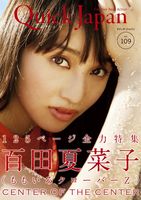 【地元の成人式に出席して話題に】百田夏菜子の成人式の振袖は実はお母さんのだった… - NAVER まとめ