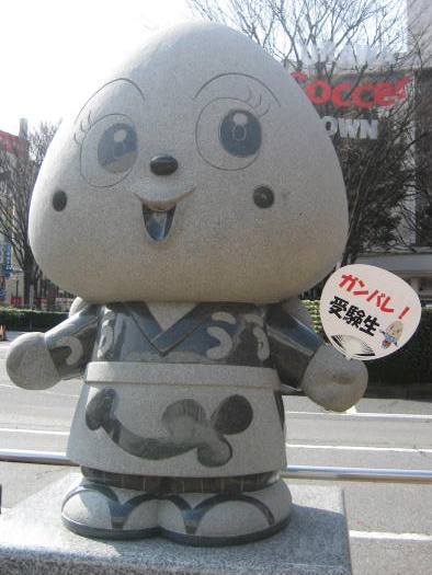 出身地のゆるキャラを貼るトピ