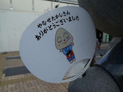 出身地のゆるキャラを貼るトピ