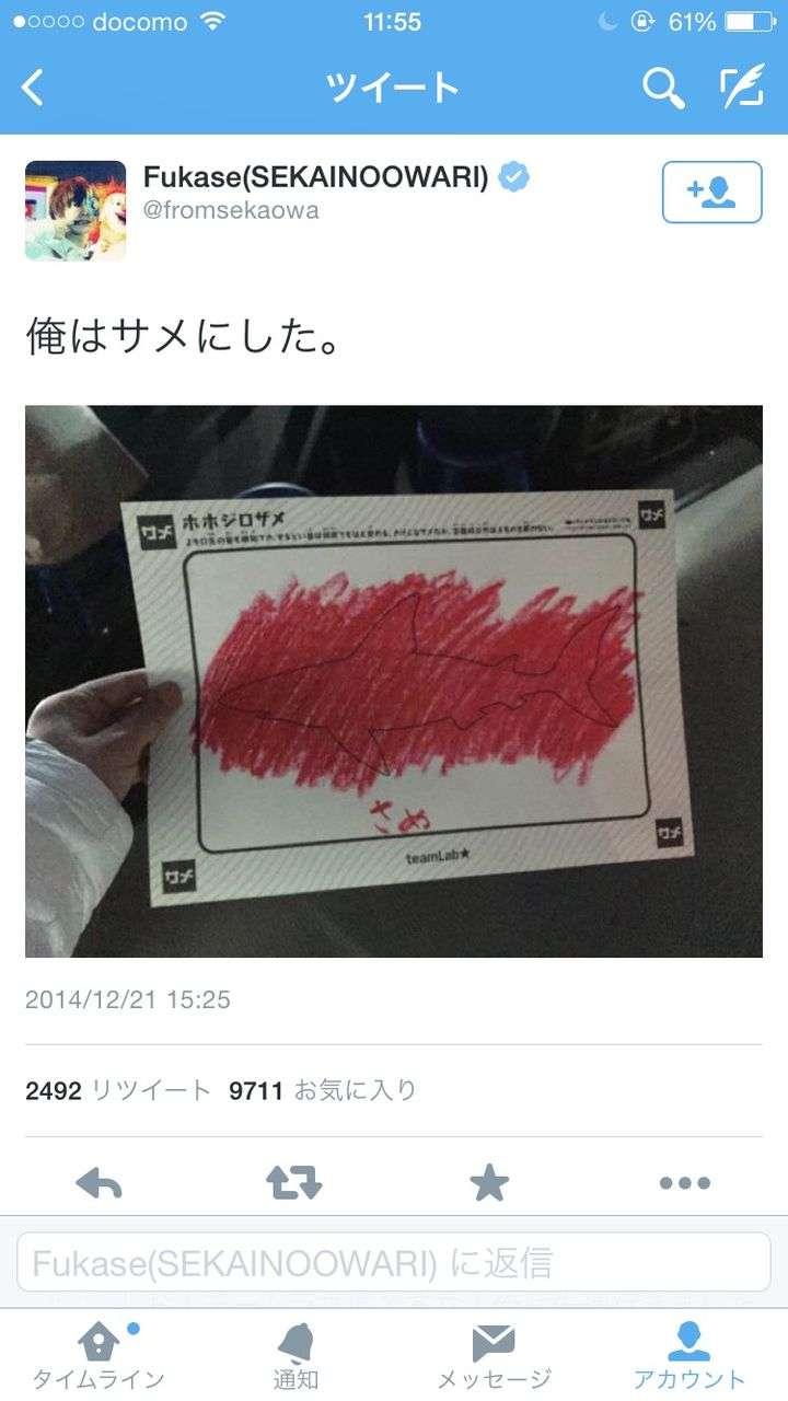 有吉弘行がSEKAI NO OWARIを語る→「拡声器持って旗持って歌ってる八王子のチンピラ」