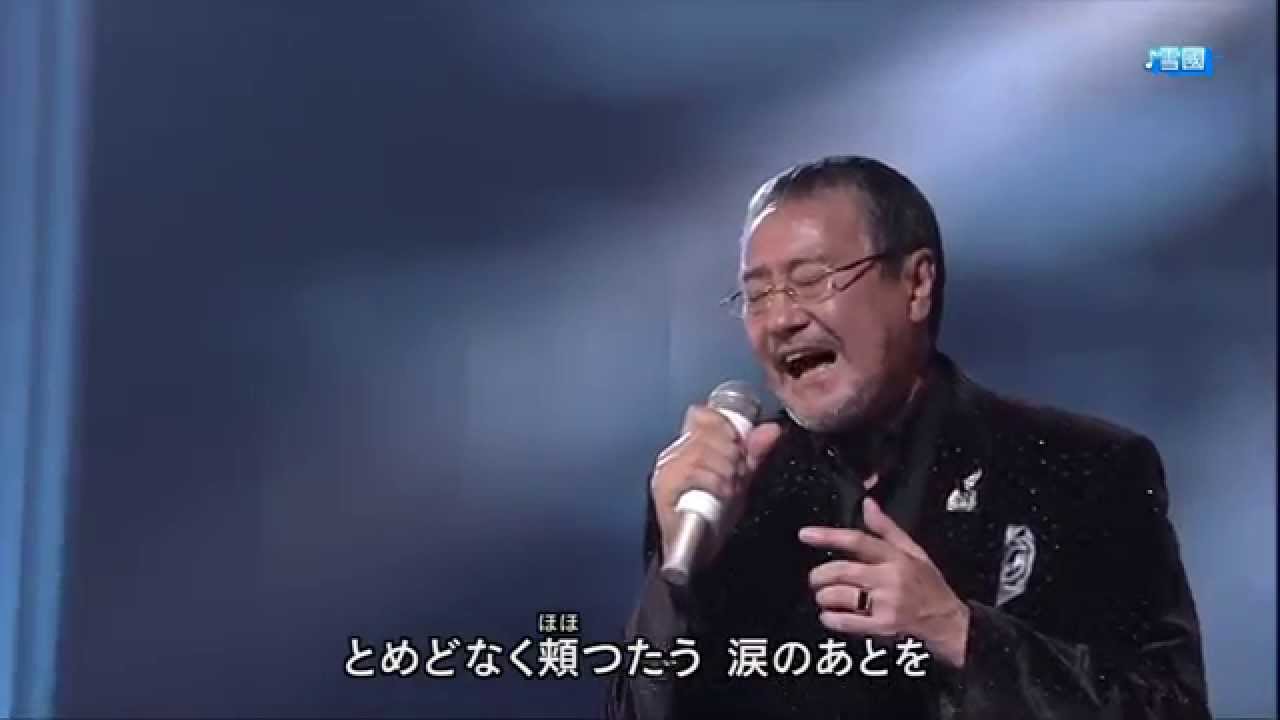 雪國 / 吉幾三 （1986年発売） 2014-3-16 HDフルコーラス - YouTube