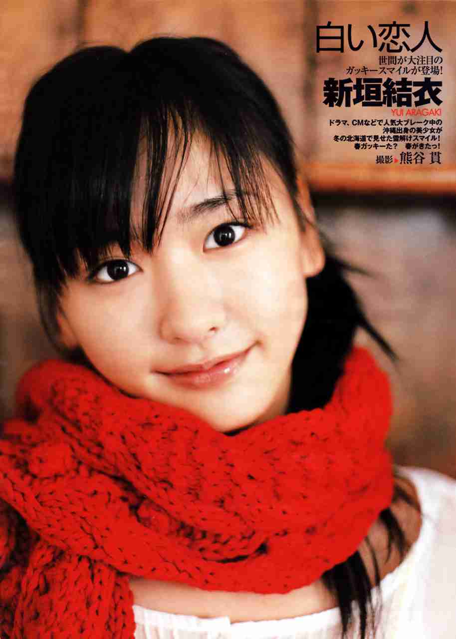 冬服姿の女性有名人画像