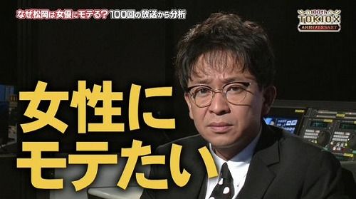 「TOKIO」の城島茂がどれだけ人気かアンケートとってみた　→　衝撃的結果に