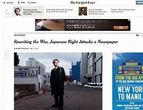 大学教授ら8700人超が、朝日新聞提訴へ！「従軍慰安婦記事により日本の国際的評価が低下し、国民の名誉が傷付けられた」