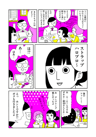 オタク趣味のある人集まれ〜！