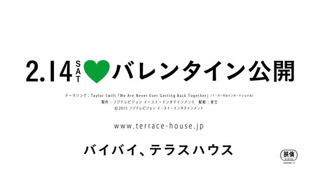 「テラスハウス」好きな方!!!♫