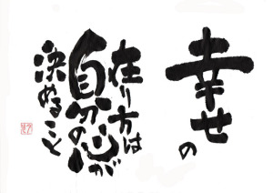 人生に　○○時々○○　おまけで○○があれば幸せ