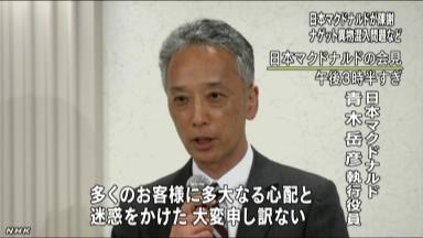 【異物混入問題】日本マクドナルドが陳謝…混入したプラスチック片で客が怪我したケースも