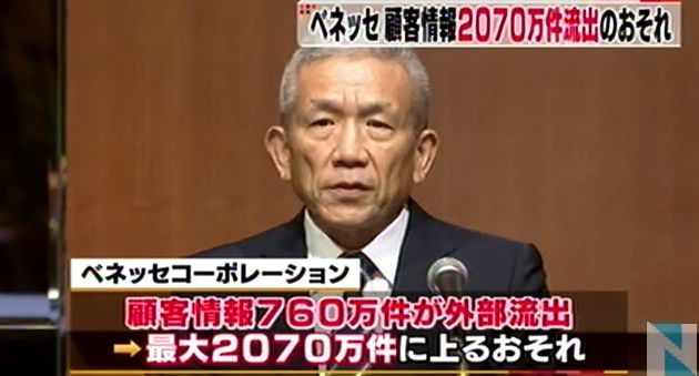 【ベネッセ情報流出事件】集団訴訟、異例の規模に「誠意が感じられない」「金額が安すぎる」