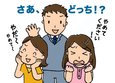 セクハラの境界線ってどこだと思いますか？
