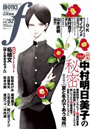 漫画雑誌が好きな方集まれ～