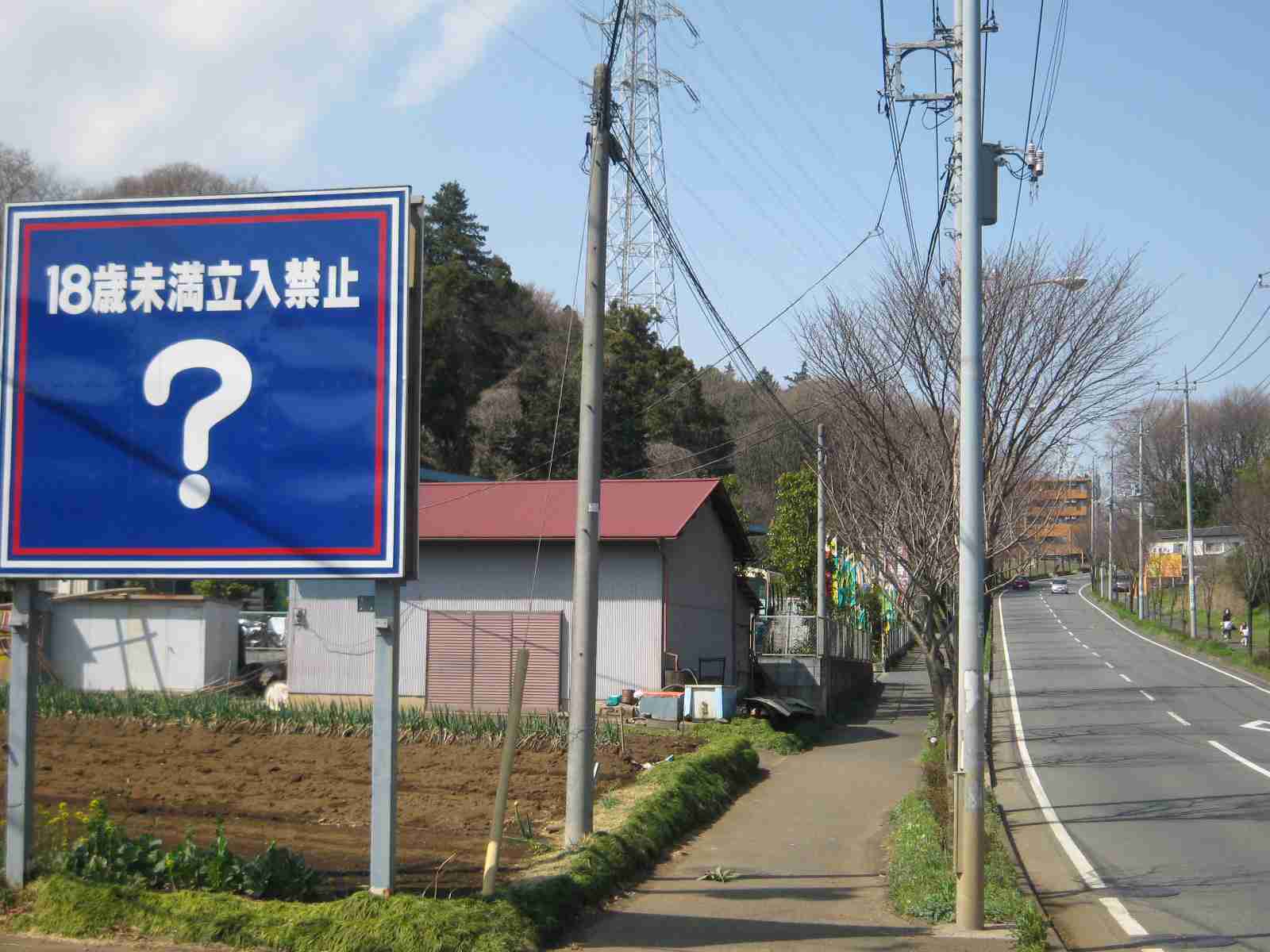 通勤・通学中に気になることはありますか？