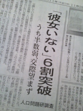 おひとりさま願望強まる？「結婚したくない」新成人、過去最多に