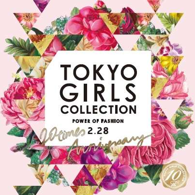 東京ガールズコレクション'15 S/S｜TOKYO GIRLS COLLECTION'15 S/S