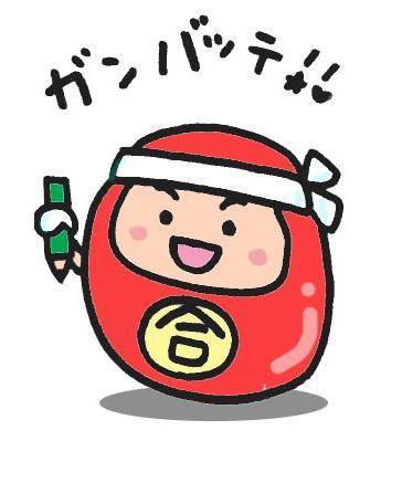 センター試験応援トピ