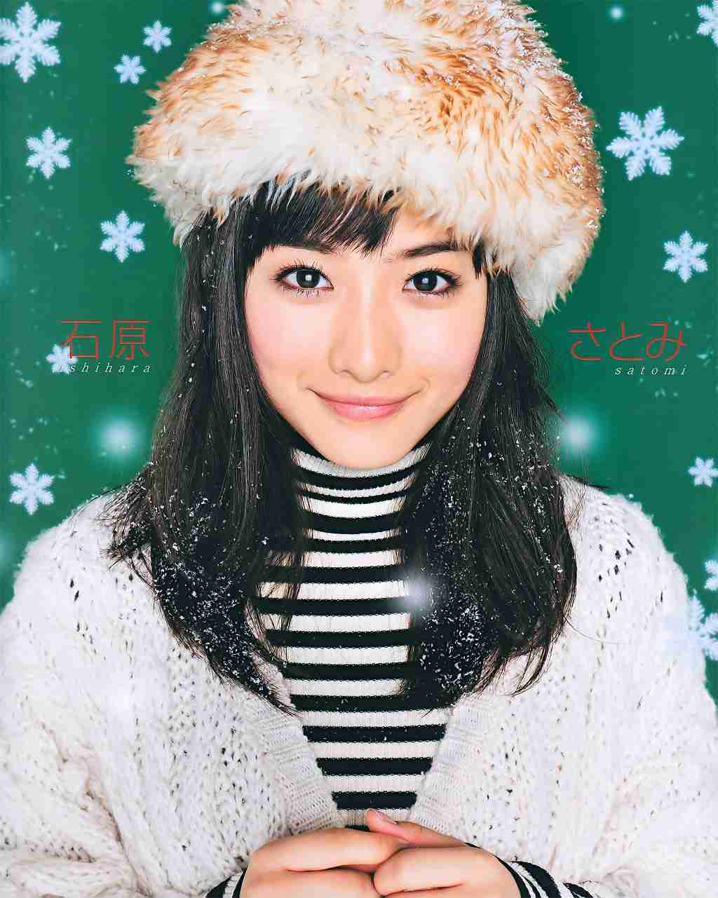 冬服姿の女性有名人画像