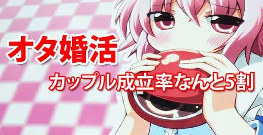 オタク趣味のある人集まれ〜！