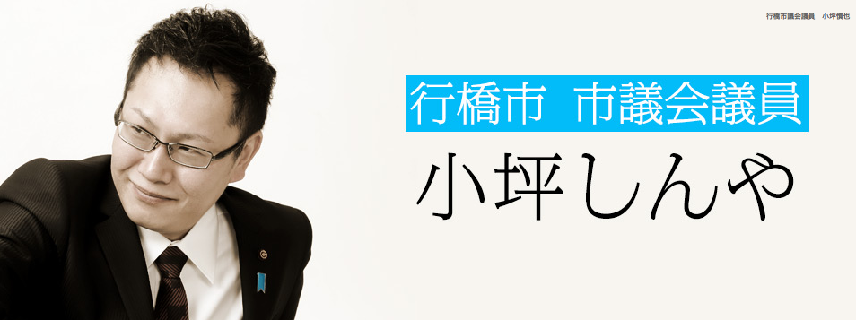 ◇拡散◇ 小坪慎也(しんや)議員「ネットで有名な『西早稲田2-3-18』の団体一覧を再検証。とんでもないことがわかった」【正誤表】 ／ 正義の見方