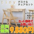 【楽天市場】コンパクトデスク　折り畳みチェア　セット　TI-75D & TI-42C：インテリア・ムーブル