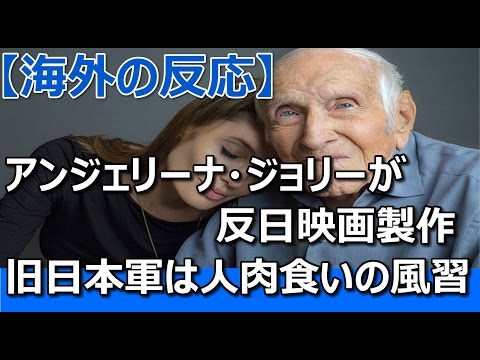 アンジェリーナ・ジョリー「日本の反発気にしない」…ネットユーザー応援相次ぐ