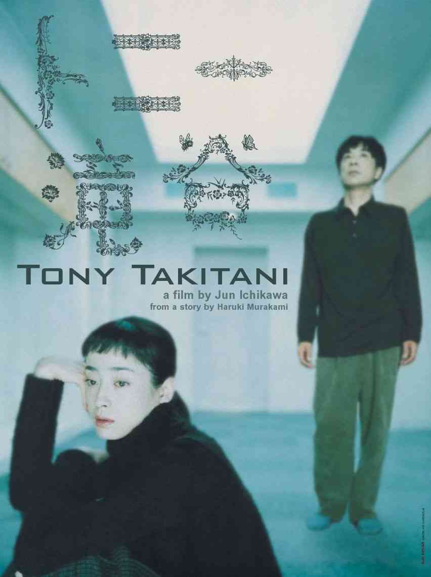 音楽やファッションがお洒落な映画