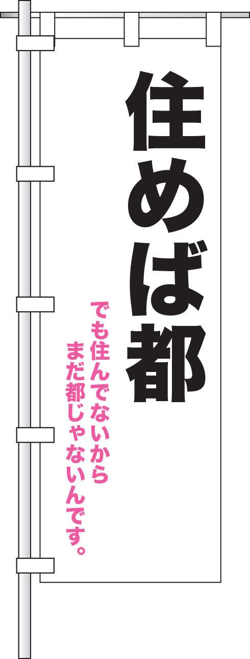 それぞれの街のイメージ