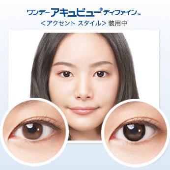 眼球を大きく見せるカラコンしてますか？
