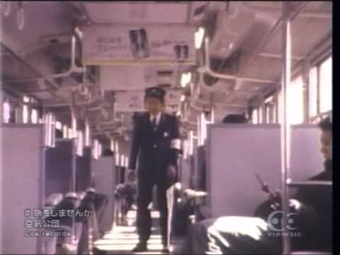 空気公団　旅をしませんか - YouTube