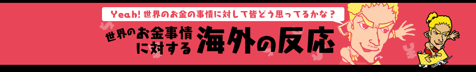 30歳までに億万長者になる方法：アントン・イワノフさんの場合 | お金の学校