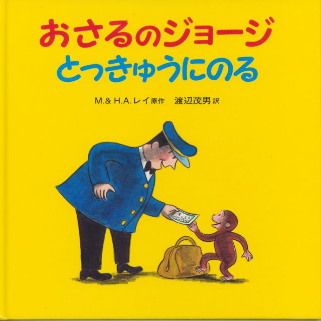 お気に入りの絵本教えてください！【幼児編】