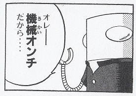 なぜ誰も突っ込まない？と思うこと