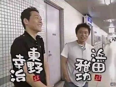 ダウンタウン・浜田雅功が嫌いな芸能人を告白