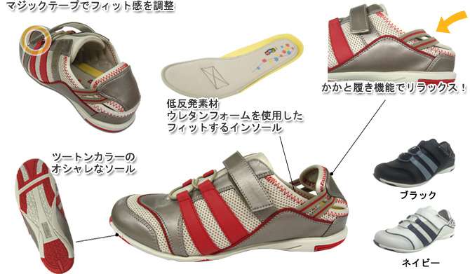 快適な旅行をお手伝い「るるぶブランド」シューズ J's旅道具
