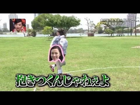 (完全版) 世界の果てまでイッテQ"木村佳乃が大暴走!?新春2時間スペシャル!!" 2015.1.4 【Aggressive_tv】 - YouTube