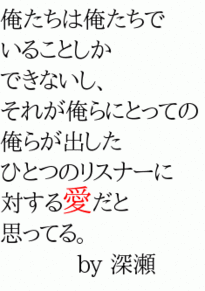 有吉弘行がSEKAI NO OWARIを語る→「拡声器持って旗持って歌ってる八王子のチンピラ」