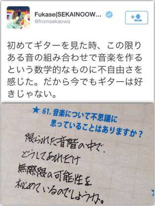 有吉弘行がSEKAI NO OWARIを語る→「拡声器持って旗持って歌ってる八王子のチンピラ」