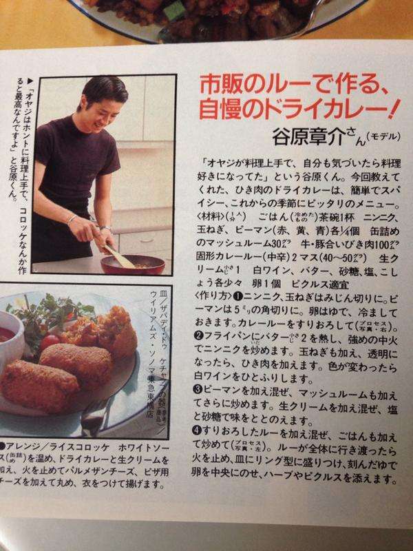 谷原章介の素顔 温和なイメージから想像できないほど厳しい一面も