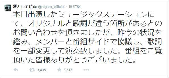 『凛として時雨』Mステで歌詞を一部変更…邦人人質事件に配慮か
