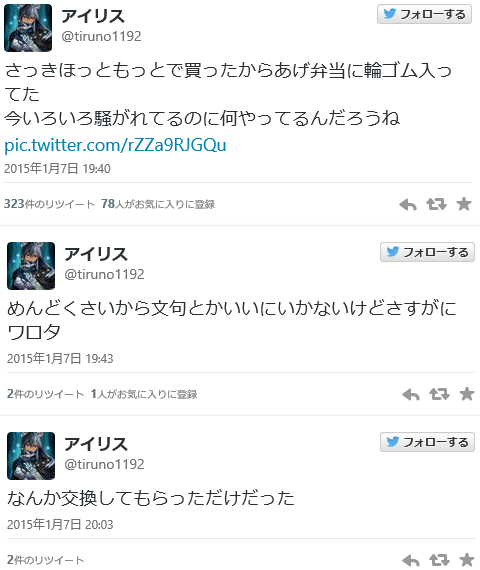 今度はほっともっとの唐揚げ弁当に異物混入…揚げるときに気付けよｗｗｗ