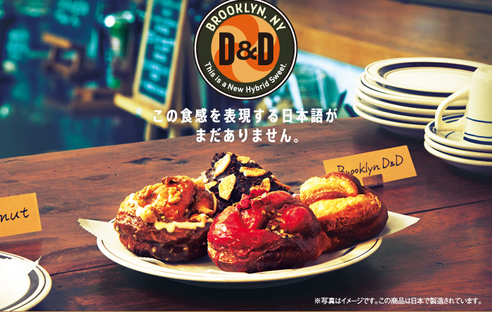 この冬に販売された、新商品の感想。