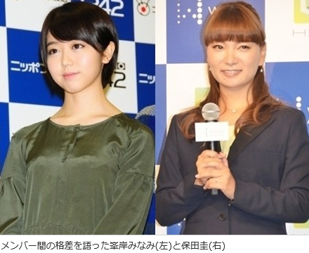 AKB48峯岸みなみと元モーニング娘。保田圭、メンバー間の格差告白「撮影3日で出演10秒弱」