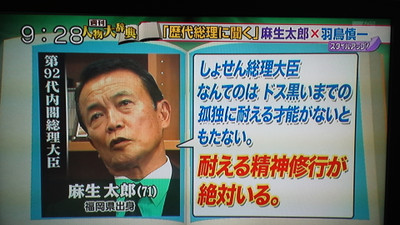 「麻生太郎 かわいい」でネット検索するとめっちゃ和むとツイッターで話題に
