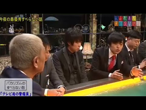 バカリズムが若手ミュージシャンの態度に激怒「ありえない無礼」「クソしょうもない曲」