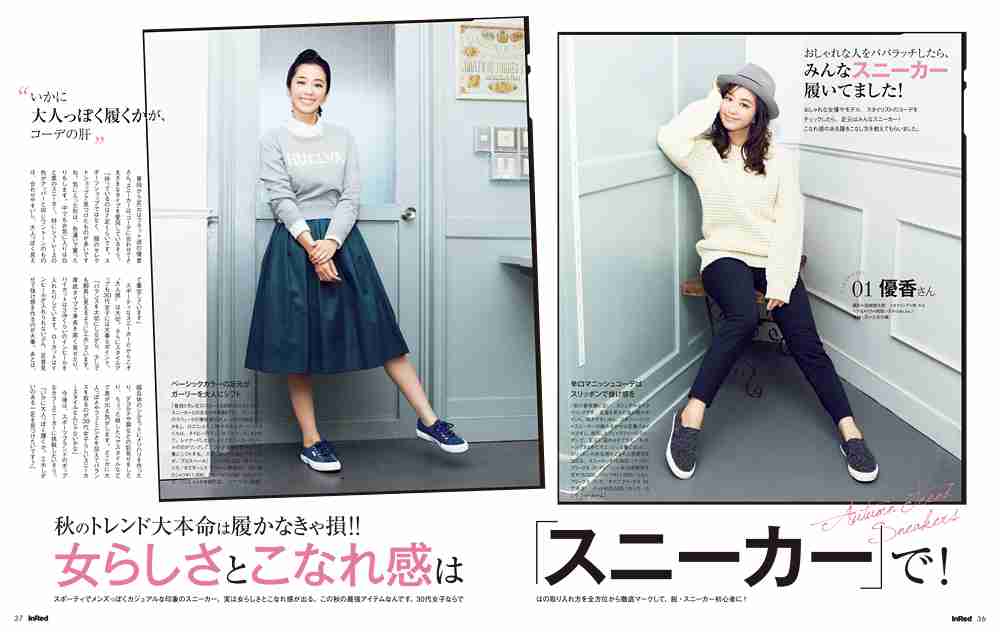 男子に人気!? 急増する「こなれ女子」、男子の本音を聞いちゃいました