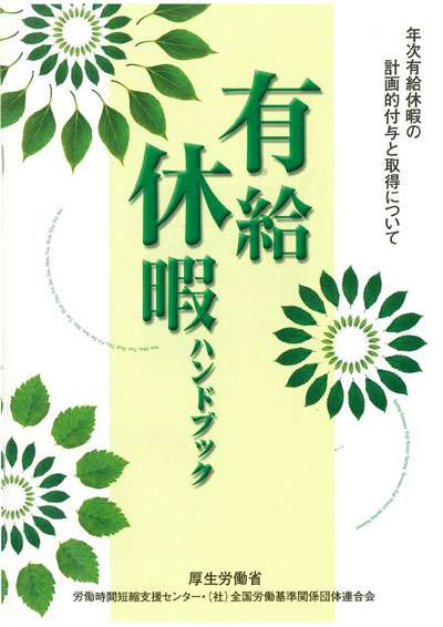 有給休暇取るときの口実は？