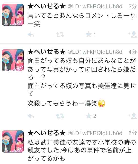 三村マサカズがTwitterで時事ネタに触れる「川崎の事件は胸クソ悪い」「少年法なんかいらない」