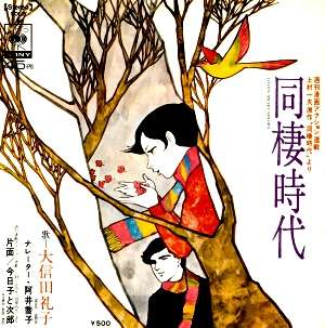 同棲して良かったことは？