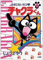 おまじないトピ