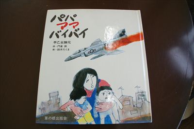 思い出に残っている本